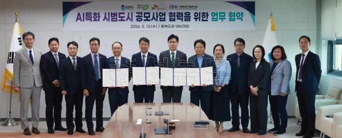 20260513 - AI특화 시범도시 업무협약(여는마당, 권한대행) 의 사진