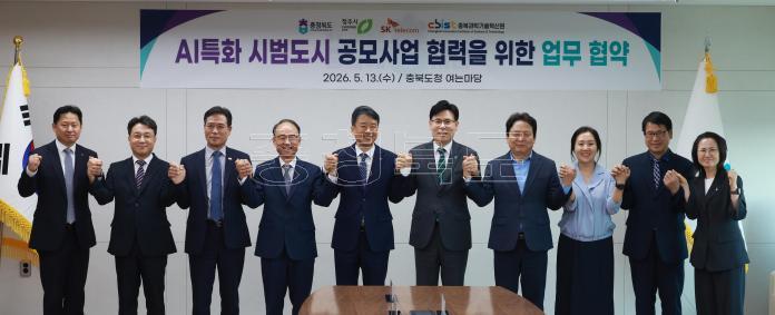 20260513 - AI특화 시범도시 업무협약(여는마당, 권한대행) 의 사진