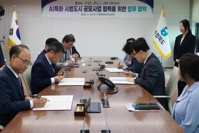 20260513 - AI특화 시범도시 업무협약(여는마당, 권한대행) 의 사진