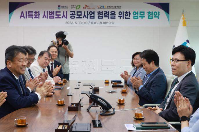 20260513 - AI특화 시범도시 업무협약(여는마당, 권한대행) 의 사진