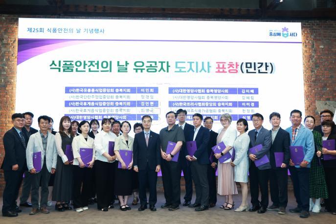 20260514 - 제25회 식품안전의 날 기념식(대회의실 경부) 의 사진