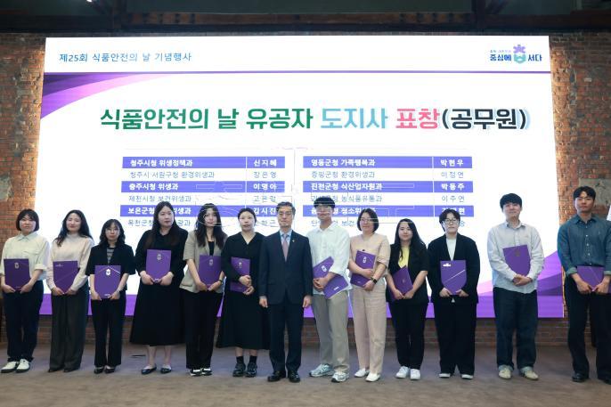 20260514 - 제25회 식품안전의 날 기념식(대회의실 경부) 의 사진