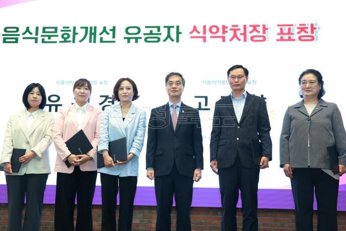 20260514 - 제25회 식품안전의 날 기념식(대회의실 경부) 의 사진