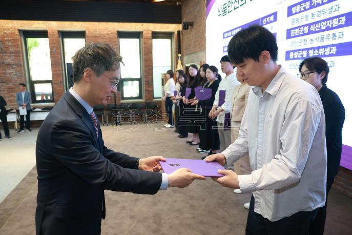 20260514 - 제25회 식품안전의 날 기념식(대회의실 경부) 의 사진