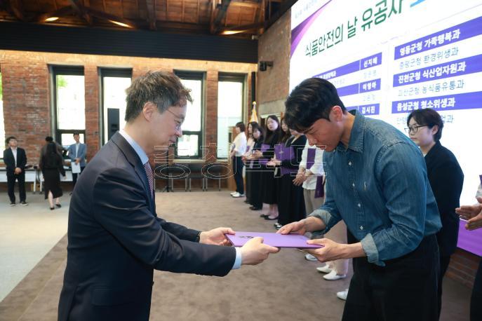 20260514 - 제25회 식품안전의 날 기념식(대회의실 경부) 의 사진