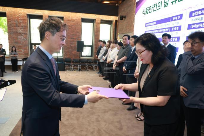 20260514 - 제25회 식품안전의 날 기념식(대회의실 경부) 의 사진