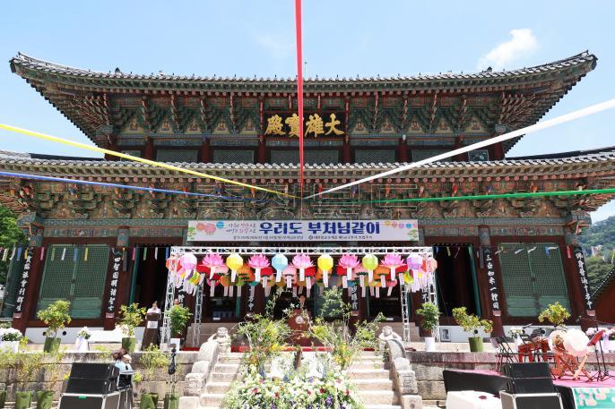 20260524 - 부처님오신날 봉축법요식(법주사, 권한대행) 의 사진