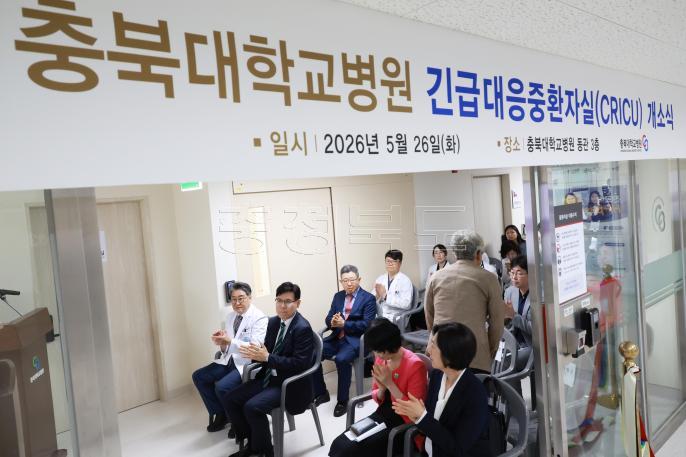 20260526 - 충북대병원 긴급대응중환자실 개소식(충북대병원, 권한대행) 의 사진