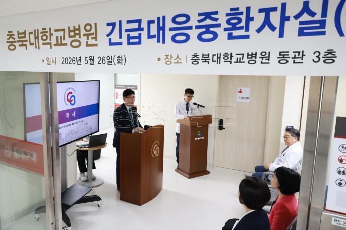 20260526 - 충북대병원 긴급대응중환자실 개소식(충북대병원, 권한대행) 의 사진