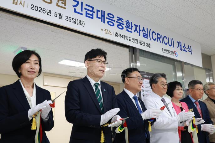 20260526 - 충북대병원 긴급대응중환자실 개소식(충북대병원, 권한대행) 의 사진