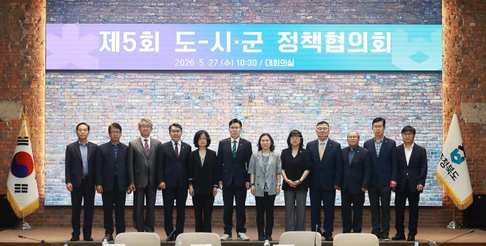 20260527 - 도-시,군 정책협의회(대회의실, 권한대행) 의 사진