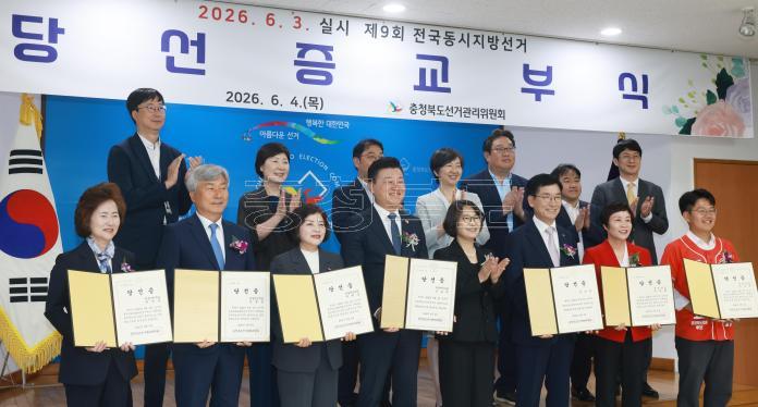 20260604 - 신용한 도지사 당선인 당선증 교부식(충북선관위, 당선인) 의 사진