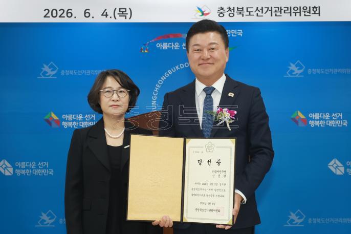 20260604 - 신용한 도지사 당선인 당선증 교부식(충북선관위, 당선인) 의 사진
