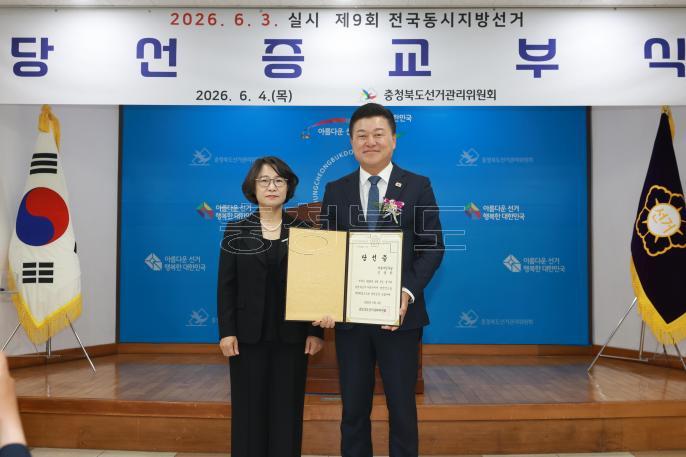20260604 - 신용한 도지사 당선인 당선증 교부식(충북선관위, 당선인) 의 사진