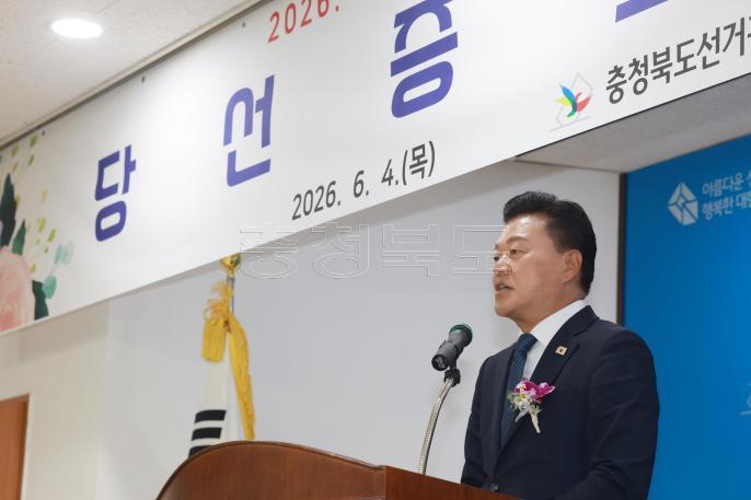 20260604 - 신용한 도지사 당선인 당선증 교부식(충북선관위, 당선인) 의 사진