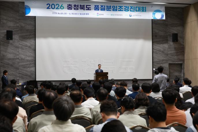 20260609 - 충북 품질혁신 경영대회(오스코, 경제) 의 사진