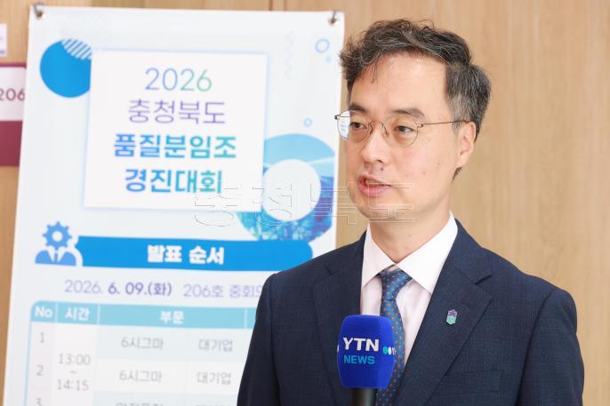 20260609 - 충북 품질혁신 경영대회(오스코, 경제) 의 사진