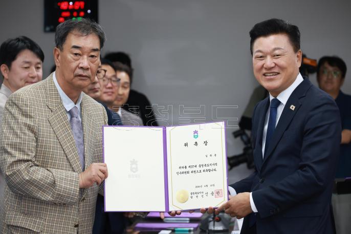 20260610 - 제37대 도지사직 인수위원회 위촉식(충북연구원, 당선인) 의 사진