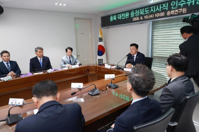 20260610 - 제37대 도지사직 인수위원회 위촉식(충북연구원, 당선인) 의 사진