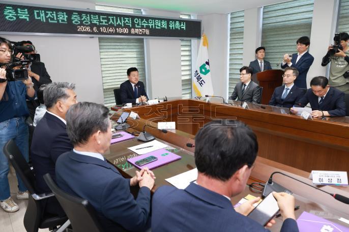 20260610 - 제37대 도지사직 인수위원회 위촉식(충북연구원, 당선인) 의 사진