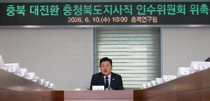 20260610 - 제37대 도지사직 인수위원회 위촉식(충북연구원, 당선인) 의 사진