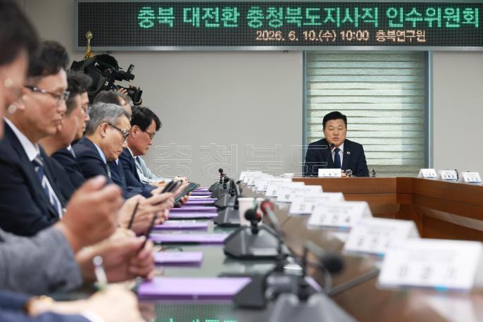 20260610 - 제37대 도지사직 인수위원회 위촉식(충북연구원, 당선인) 의 사진