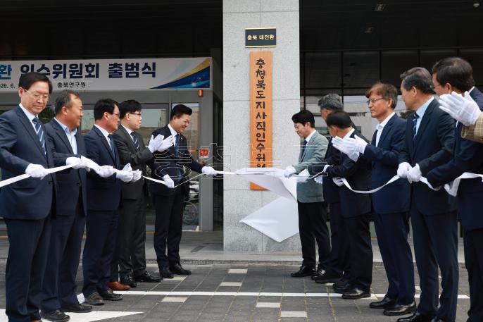 20260610 - 제37대 도지사직 인수위원회 현판식(충북연구원, 당선인) 의 사진