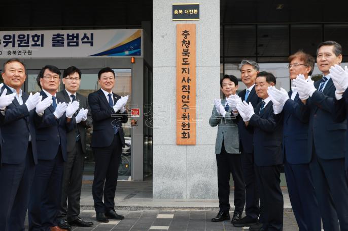 20260610 - 제37대 도지사직 인수위원회 현판식(충북연구원, 당선인) 의 사진