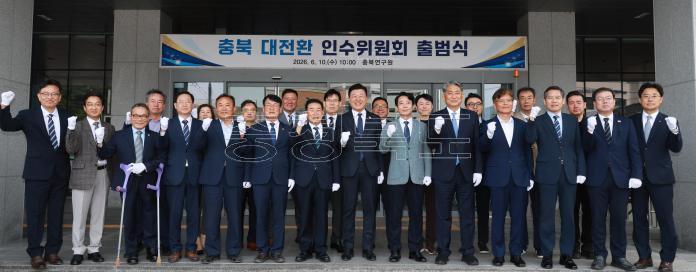 20260610 - 제37대 도지사직 인수위원회 현판식(충북연구원, 당선인) 의 사진