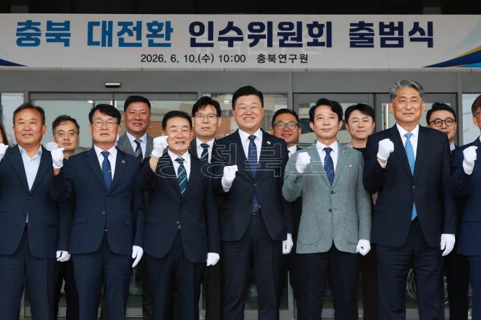 20260610 - 제37대 도지사직 인수위원회 현판식(충북연구원, 당선인) 의 사진