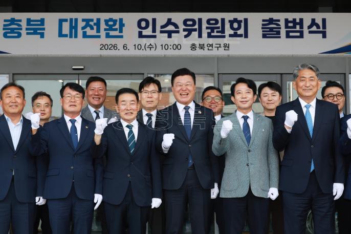 20260610 - 제37대 도지사직 인수위원회 현판식(충북연구원, 당선인) 의 사진