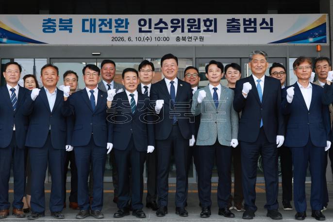 20260610 - 제37대 도지사직 인수위원회 현판식(충북연구원, 당선인) 의 사진