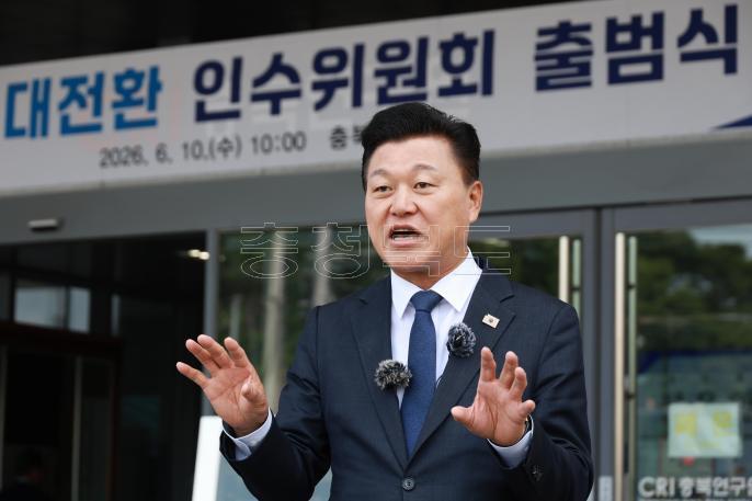 20260610 - 제37대 도지사직 인수위원회 현판식(충북연구원, 당선인) 의 사진
