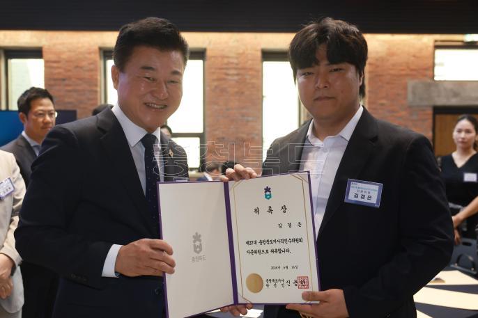 20260616 - 충북도지사직 인수위원회 자문위원 위촉식(대회의실, 당선인) 의 사진