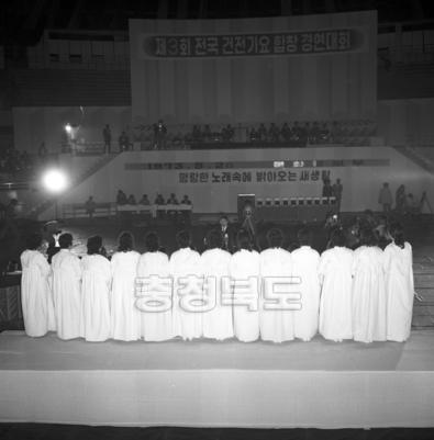 제3회 전국 건전가요 합창 경연대회 의 사진