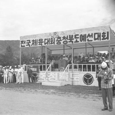 전국 체육대회 충북 예선 대회 사진
