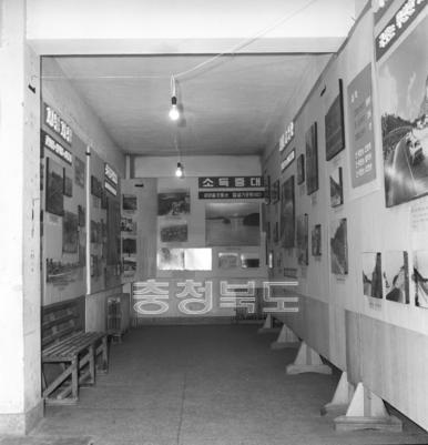 새마을 사업 사진전 의 사진