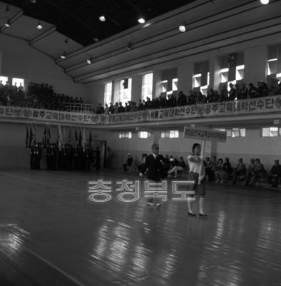 제5회 전국 교육대학 체육대회 의 사진