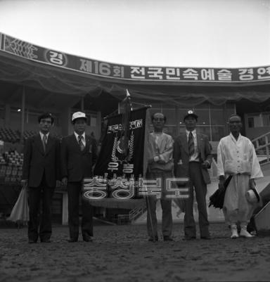 제16회 전국 민속 예술 경연대회 충북 선수단 의 사진