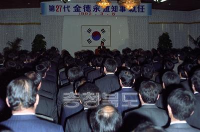 김덕영 지사 취임식 의 사진