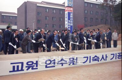 한국교원대학교 개교 기념식 의 사진