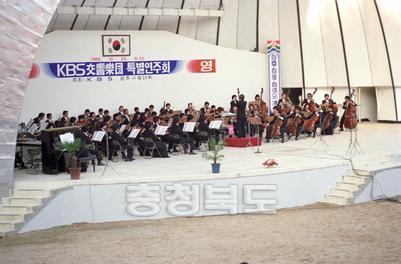 KBS 관현악 연주회 의 사진