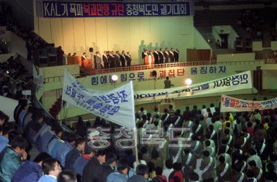 북괴 만행 규탄 대회 의 사진
