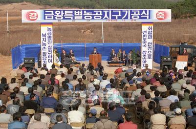 충주 MBC 창사15주년 신사옥 준공식 의 사진