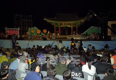 새천년맞이 축제 의 사진