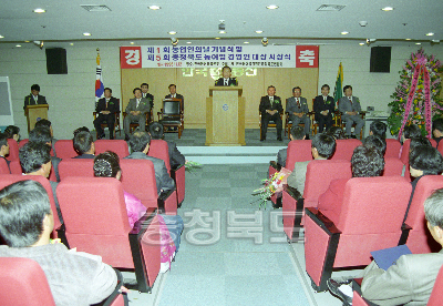 제5회 충북 농어업 경영인 대상 시상식 의 사진