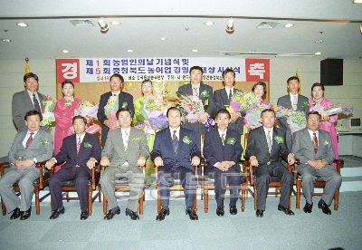 제5회 충북 농어업 경영인 대상 시상식 의 사진