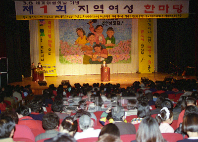 세계 여성의 날 기념 충북여성 한마당 행사 의 사진