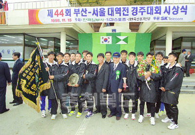 제44회 부산 서울 역전 경주대회 의 사진