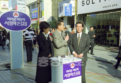 KBS 불우이웃돕기 생방송 의 사진